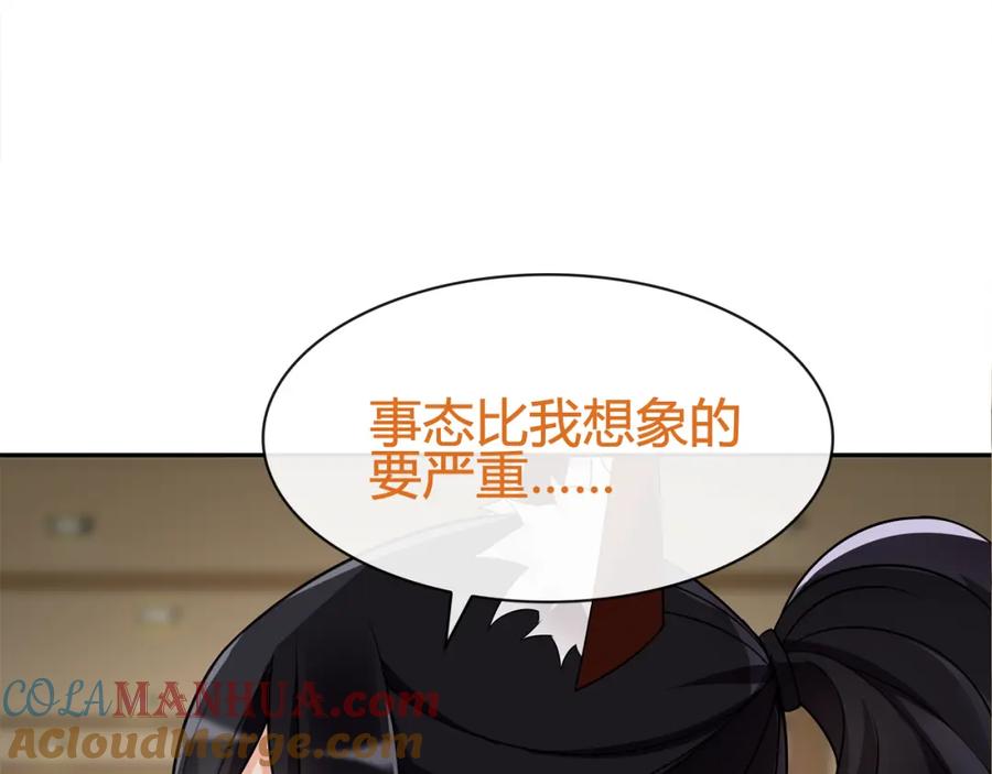 《超电波战争》第75话 箱子里有趣的东西！ 第49页