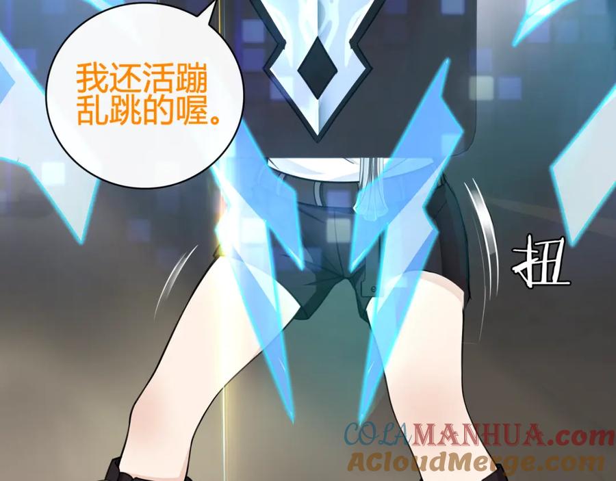 《超电波战争》第75话 箱子里有趣的东西！ 第7页