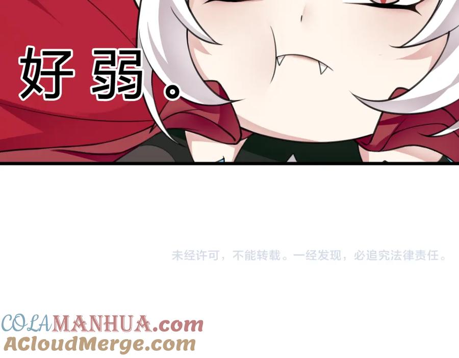 《超电波战争》番外：看电影的一百种姿势！ 第17页