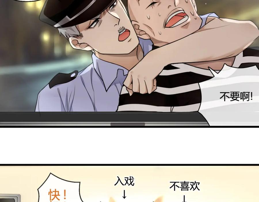 《超电波战争》番外：看电影的一百种姿势！ 第14页