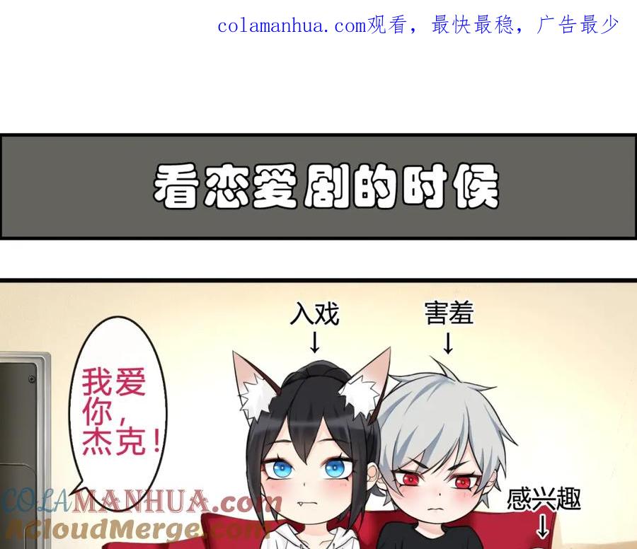 《超电波战争》番外：看电影的一百种姿势！ 第1页