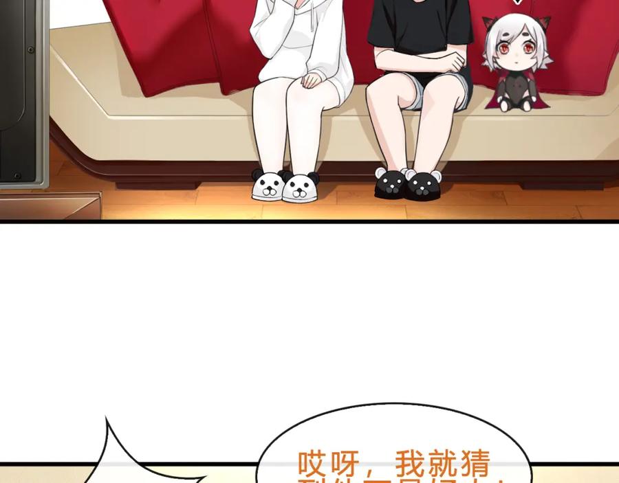 《超电波战争》番外：看电影的一百种姿势！ 第10页