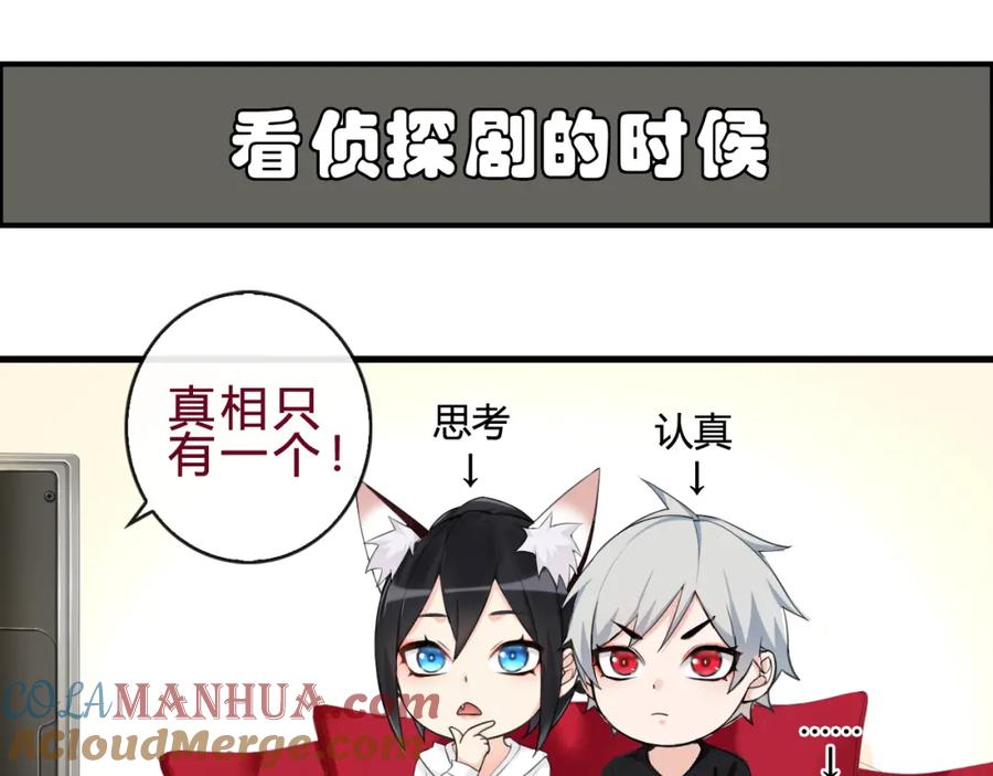 《超电波战争》番外：看电影的一百种姿势！ 第9页