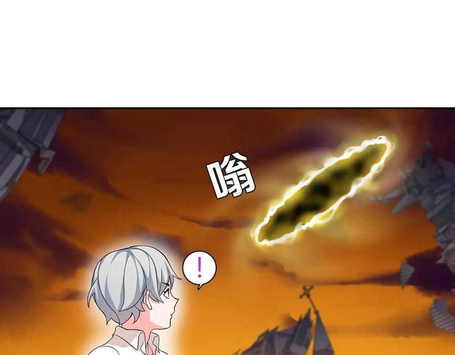 《超电波战争》第8话 获得超异能！ 第83页