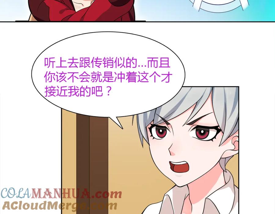 《超电波战争》第8话 获得超异能！ 第45页