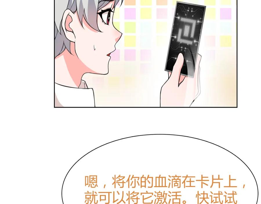 《超电波战争》第8话 获得超异能！ 第59页