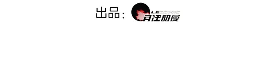 《超电波战争》第8话 获得超异能！ 第3页