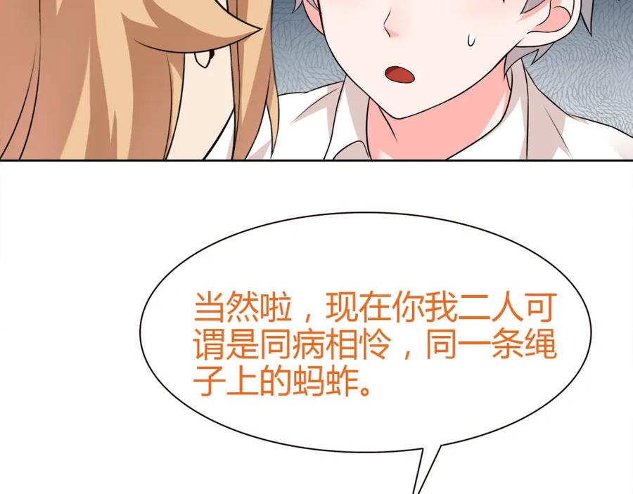 《超电波战争》第8话 获得超异能！ 第39页