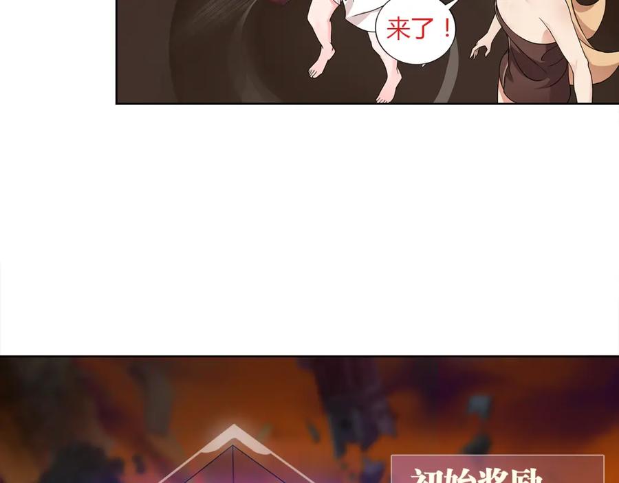 《超电波战争》第8话 获得超异能！ 第111页