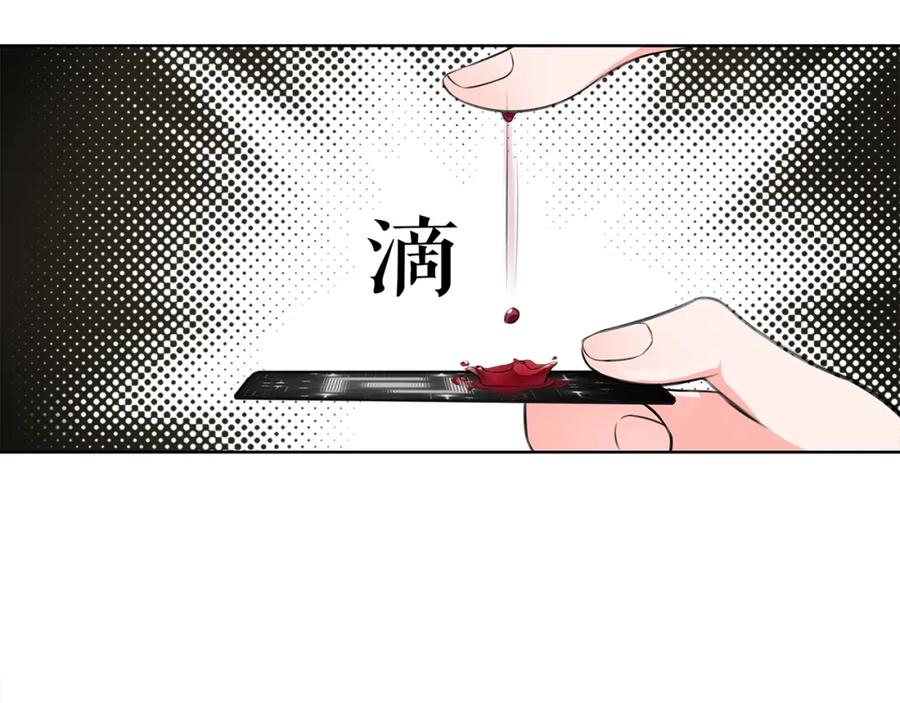 《超电波战争》第8话 获得超异能！ 第63页