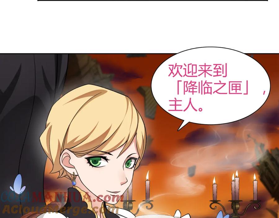 《超电波战争》第8话 获得超异能！ 第69页