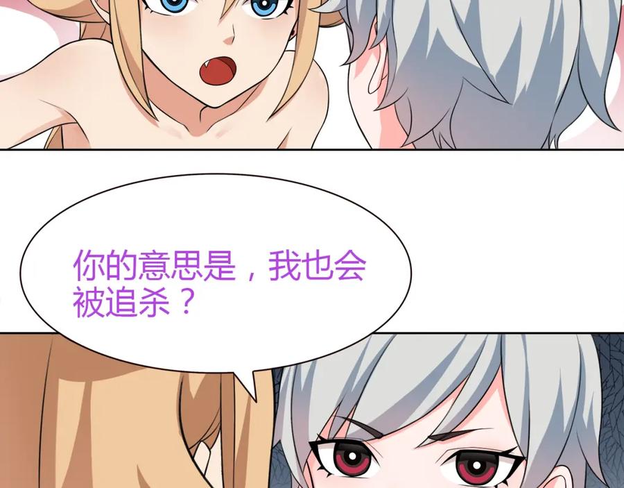 《超电波战争》第8话 获得超异能！ 第38页