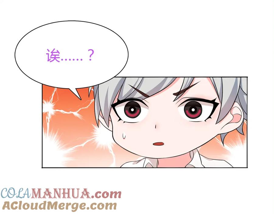 《超电波战争》第8话 获得超异能！ 第33页