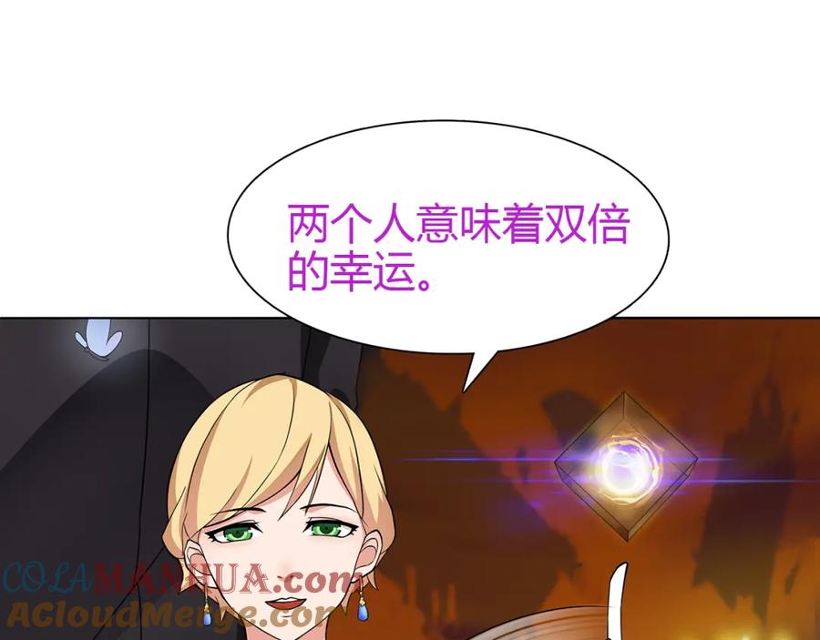 《超电波战争》第8话 获得超异能！ 第105页