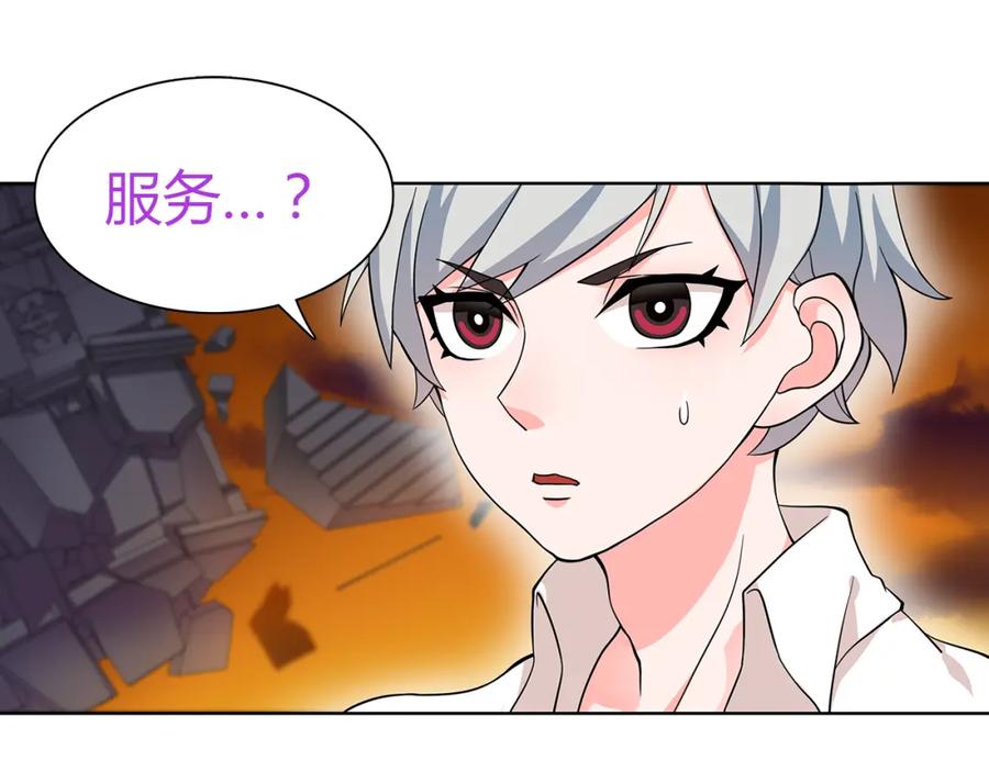 《超电波战争》第8话 获得超异能！ 第82页