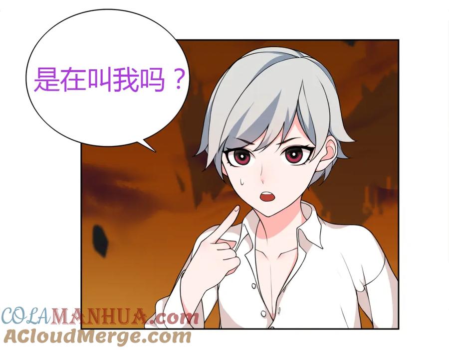 《超电波战争》第8话 获得超异能！ 第77页