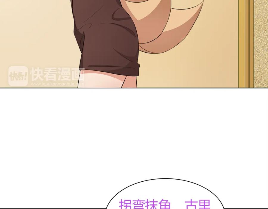 《超电波战争》第8话 获得超异能！ 第35页