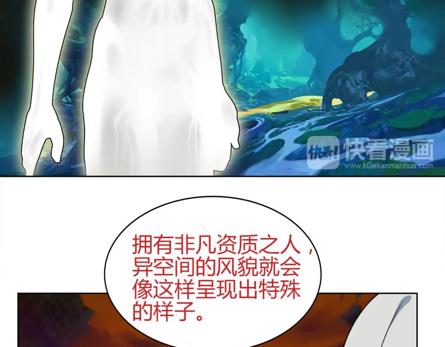 《超电波战争》第8话 获得超异能！ 第98页
