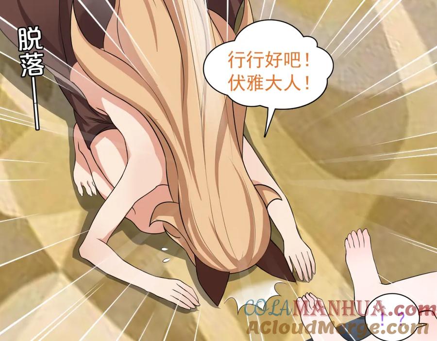 《超电波战争》第8话 获得超异能！ 第25页
