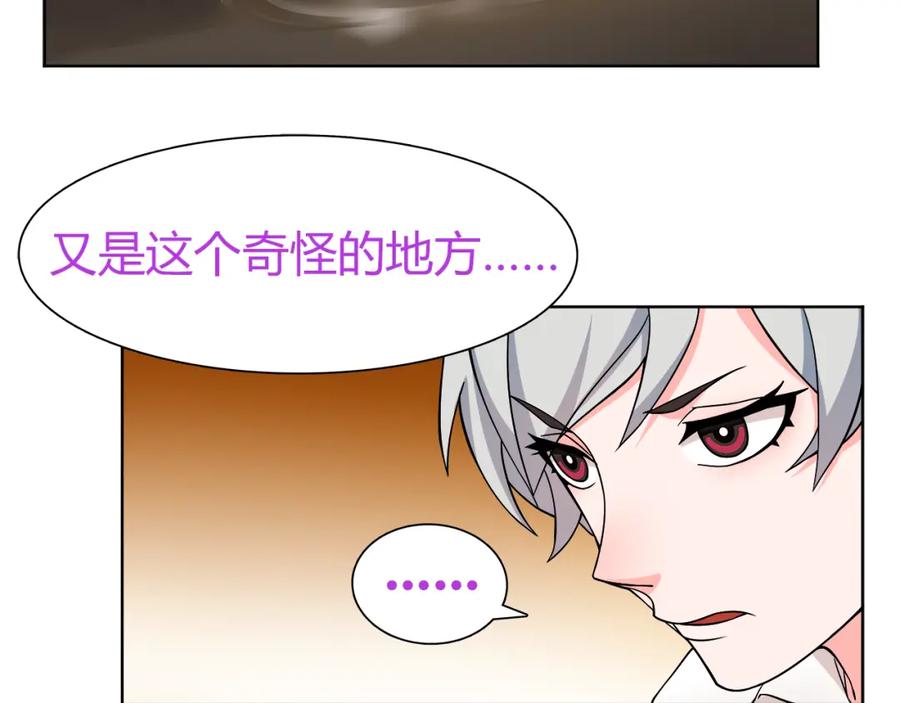 《超电波战争》第8话 获得超异能！ 第68页