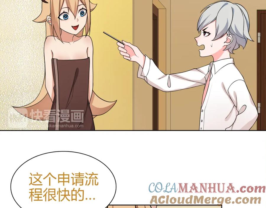 《超电波战争》第8话 获得超异能！ 第49页