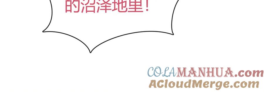 《超电波战争》第76话 深渊咒印！ 第13页
