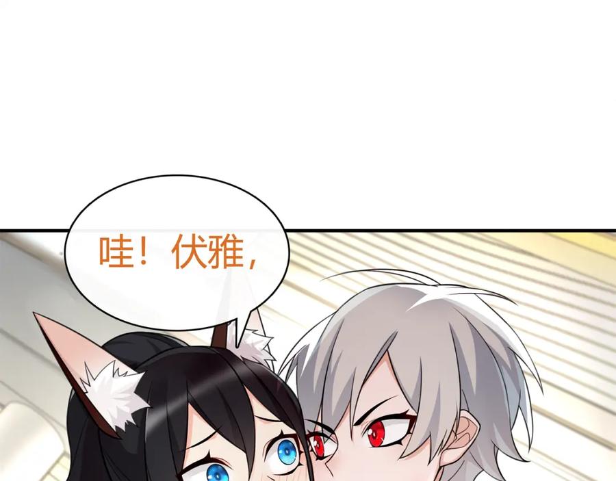 《超电波战争》第76话 深渊咒印！ 第27页