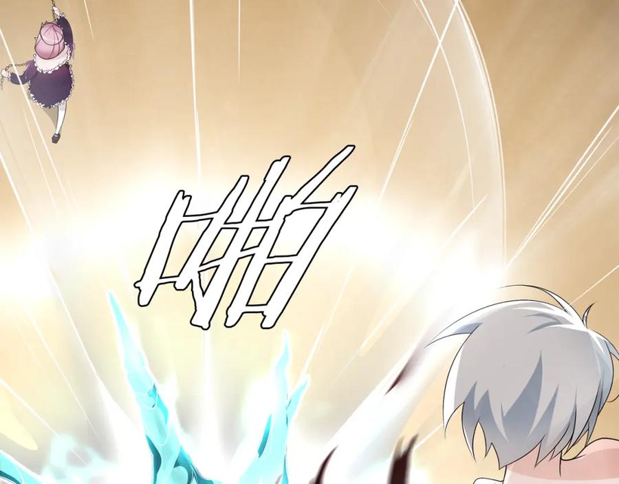 《超电波战争》第76话 深渊咒印！ 第20页
