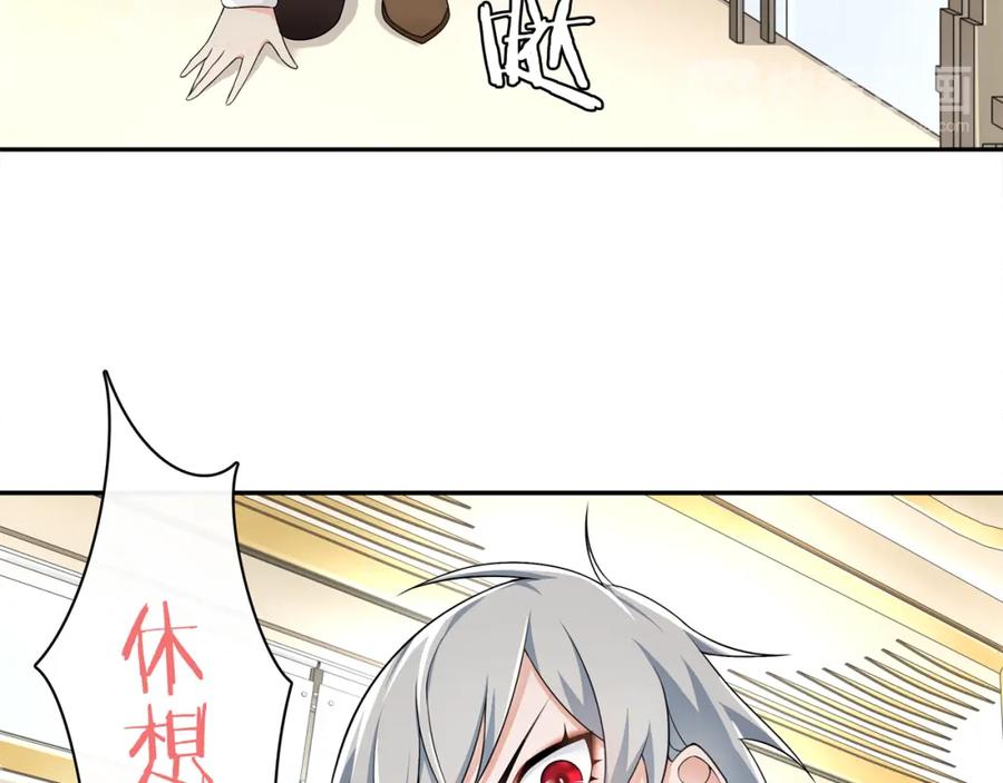 《超电波战争》第76话 深渊咒印！ 第39页