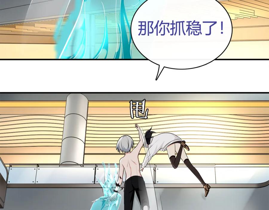 《超电波战争》第76话 深渊咒印！ 第36页