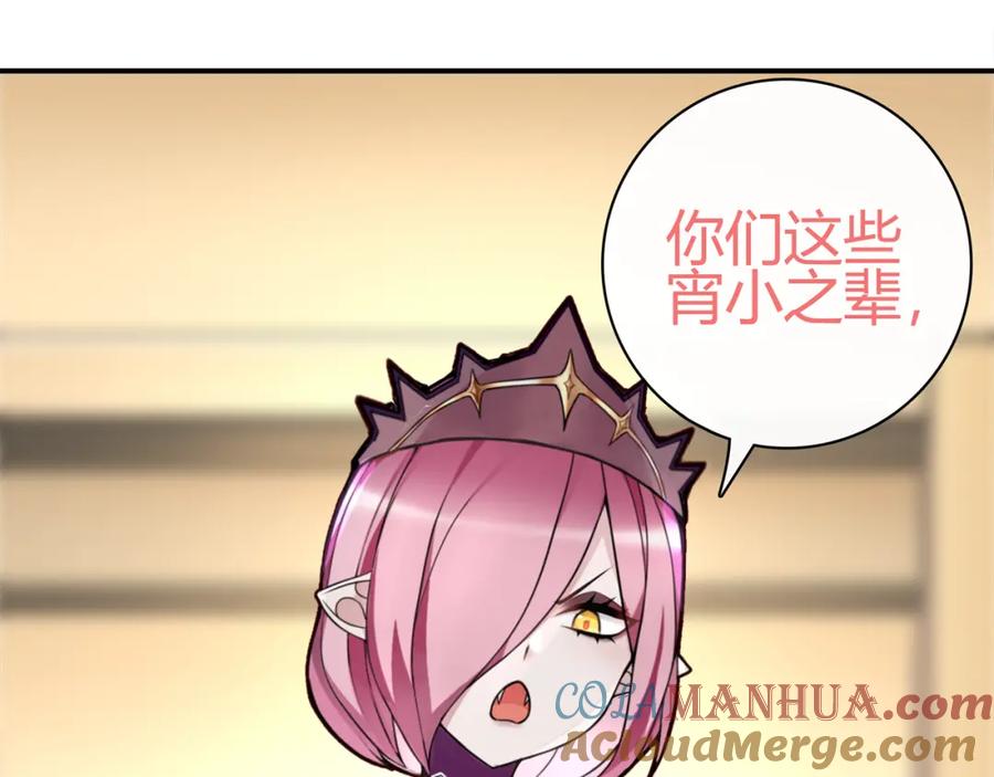 《超电波战争》第76话 深渊咒印！ 第7页