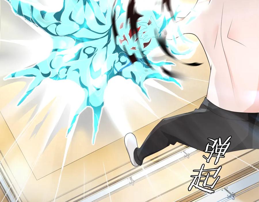 《超电波战争》第76话 深渊咒印！ 第21页