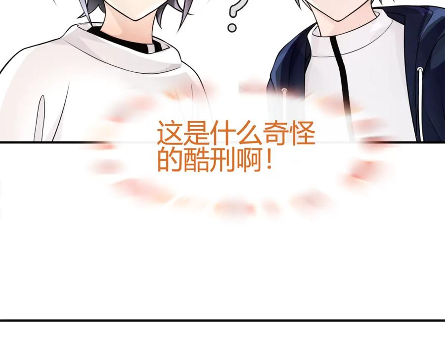 《超电波战争》第76话 深渊咒印！ 第15页