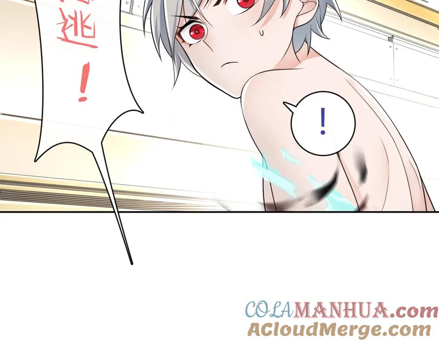 《超电波战争》第76话 深渊咒印！ 第40页