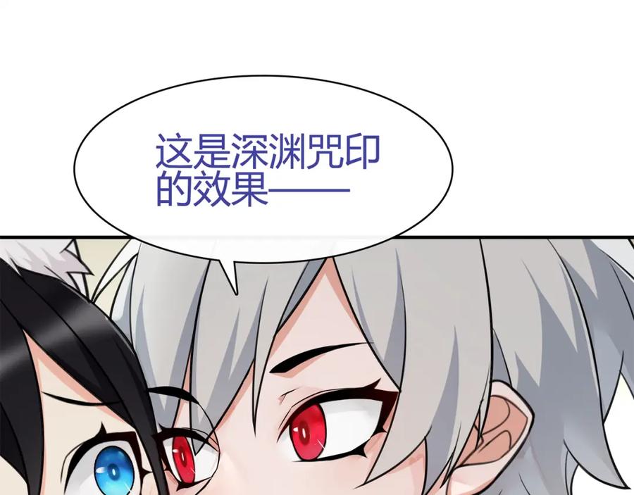 《超电波战争》第76话 深渊咒印！ 第29页