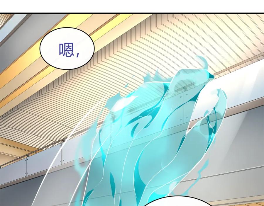 《超电波战争》第76话 深渊咒印！ 第35页