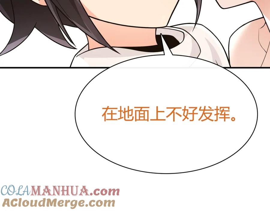《超电波战争》第76话 深渊咒印！ 第34页