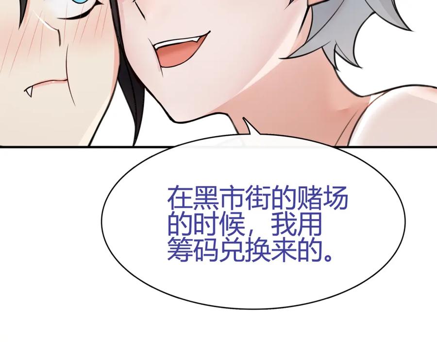 《超电波战争》第76话 深渊咒印！ 第30页