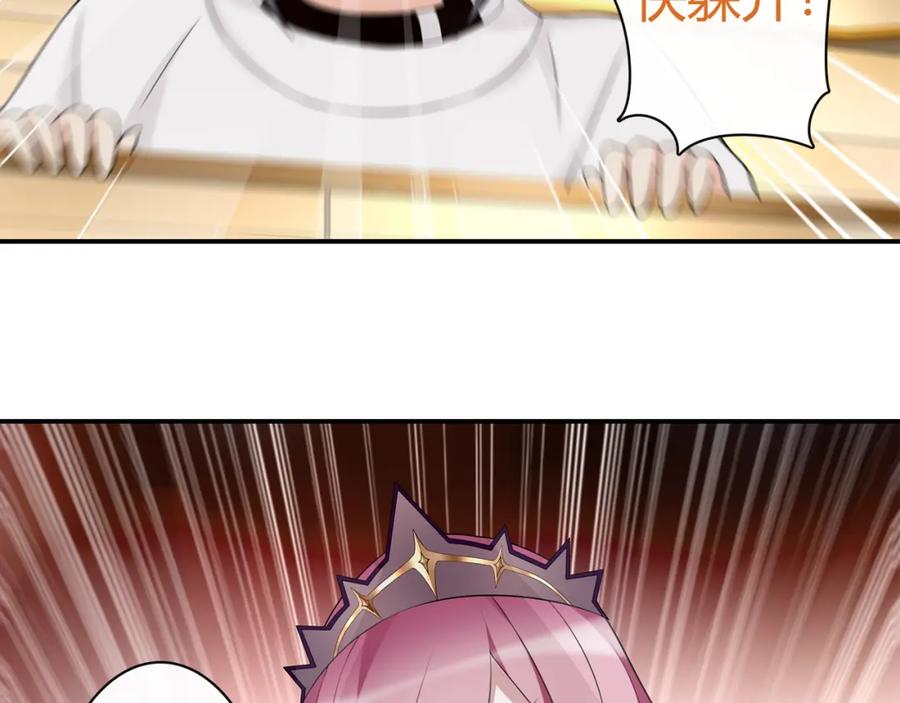 《超电波战争》第76话 深渊咒印！ 第54页