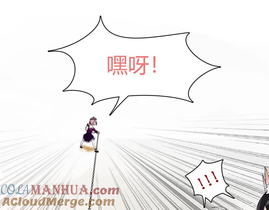 《超电波战争》第76话 深渊咒印！ 第16页