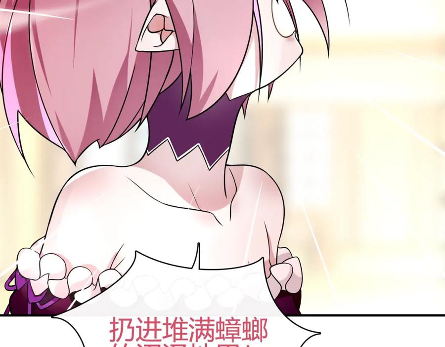 《超电波战争》第76话 深渊咒印！ 第12页