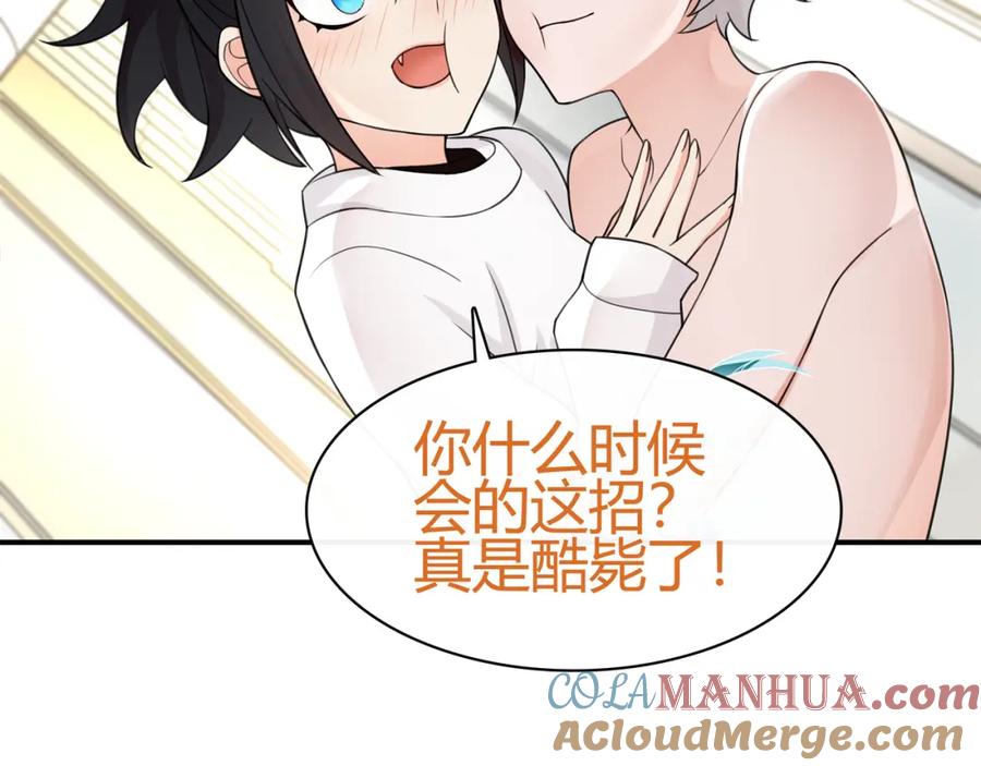 《超电波战争》第76话 深渊咒印！ 第28页