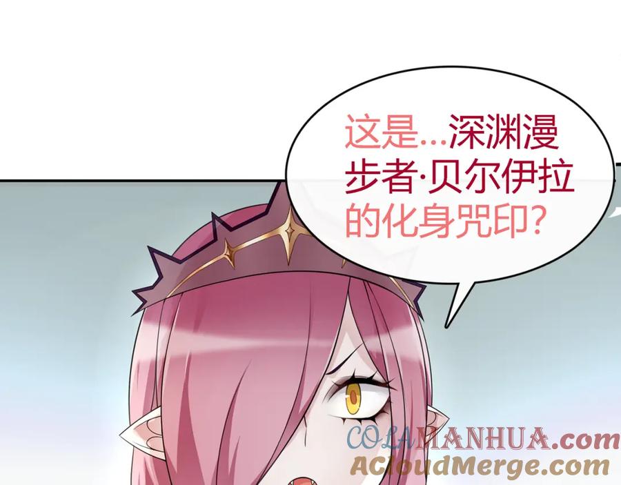 《超电波战争》第76话 深渊咒印！ 第25页