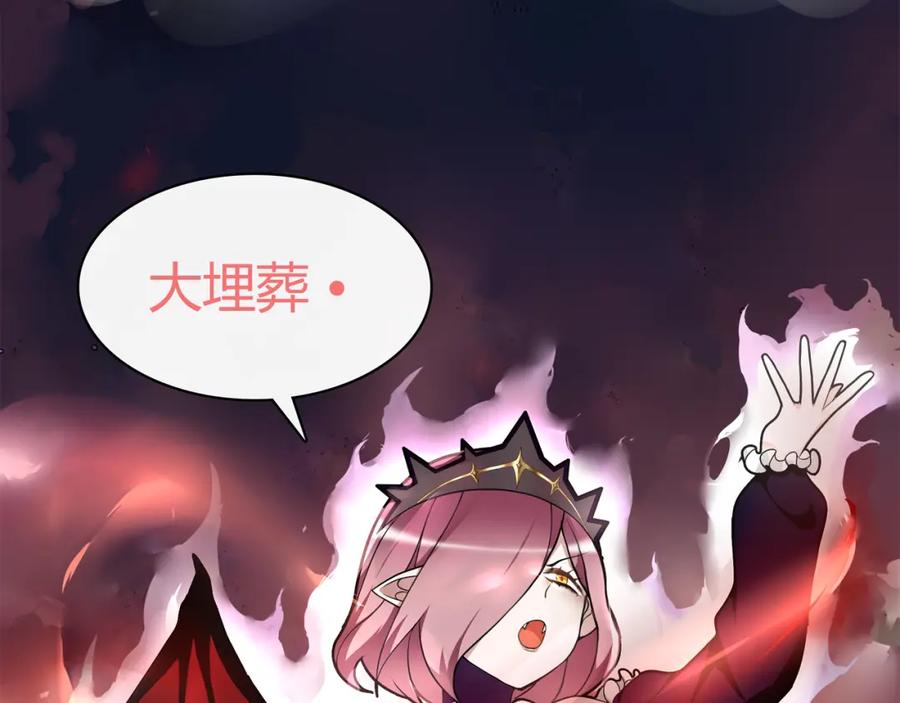 《超电波战争》第76话 深渊咒印！ 第48页