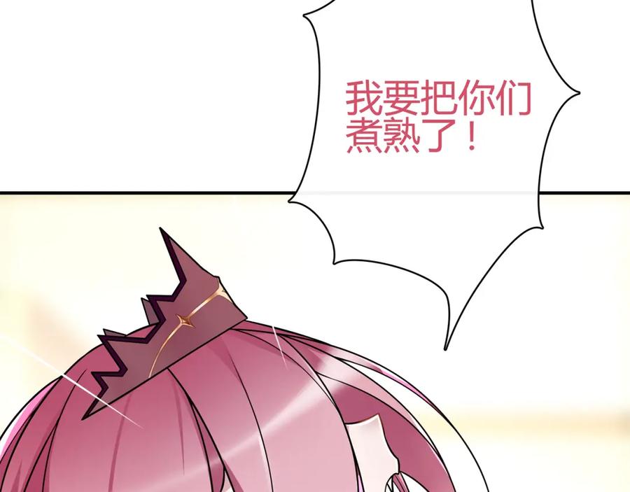 《超电波战争》第76话 深渊咒印！ 第11页