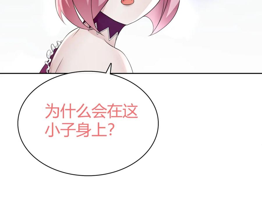 《超电波战争》第76话 深渊咒印！ 第26页