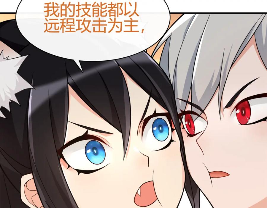 《超电波战争》第76话 深渊咒印！ 第33页