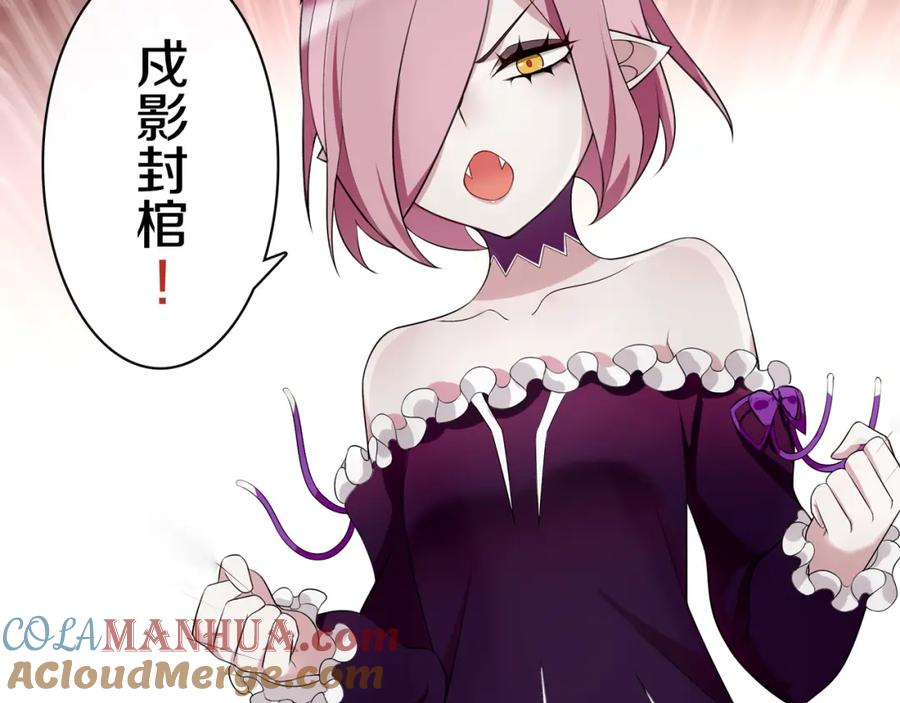 《超电波战争》第76话 深渊咒印！ 第55页