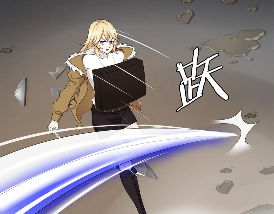 《超电波战争》第77话 新花样！ 第53页