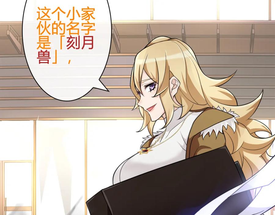 《超电波战争》第77话 新花样！ 第33页